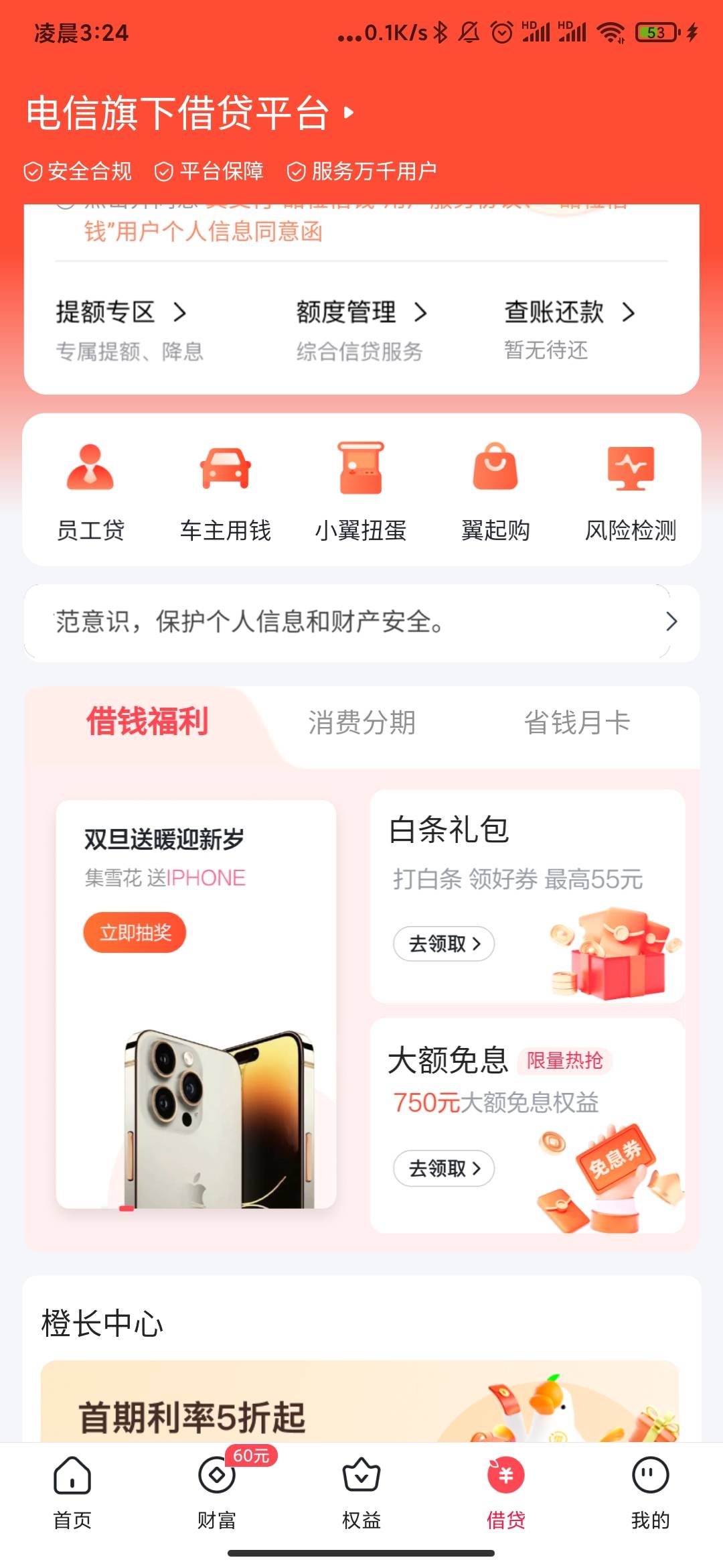 我敲你哇，翼支付换了3个号都没入口

15 / 作者:泡不到马子的可怜虫 / 