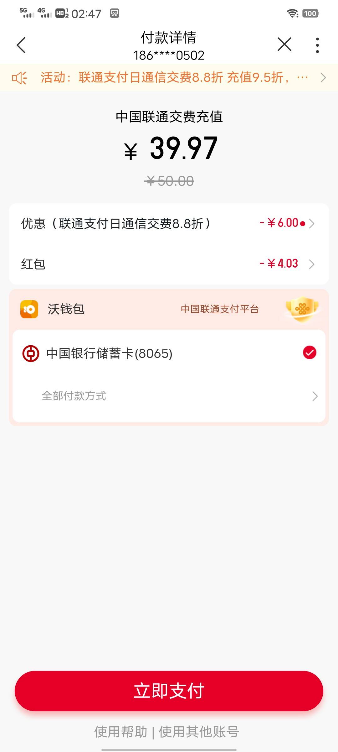 联通充值卡，小赚10元


60 / 作者:织嬅舞霓裳 / 