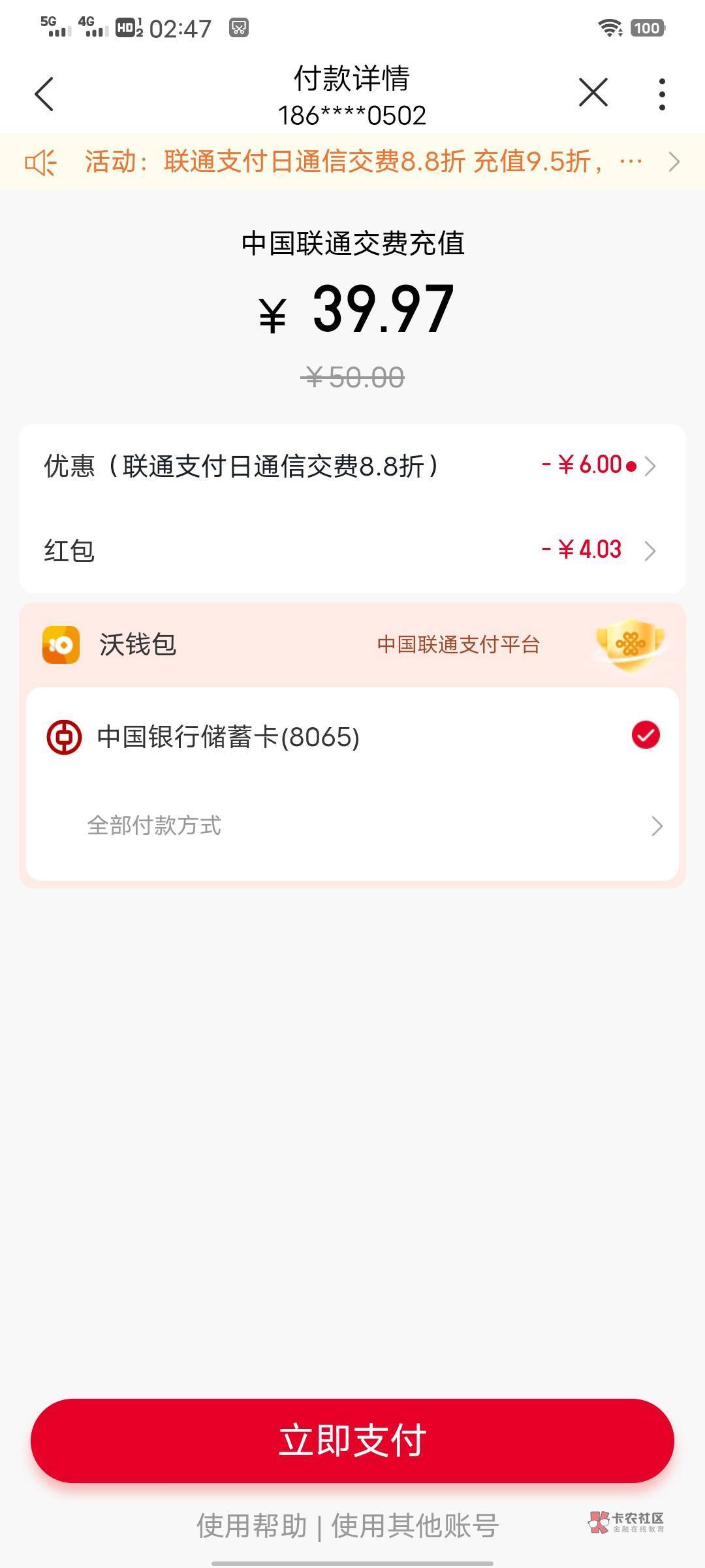 联通充值卡，小赚10元


91 / 作者:织嬅舞霓裳 / 