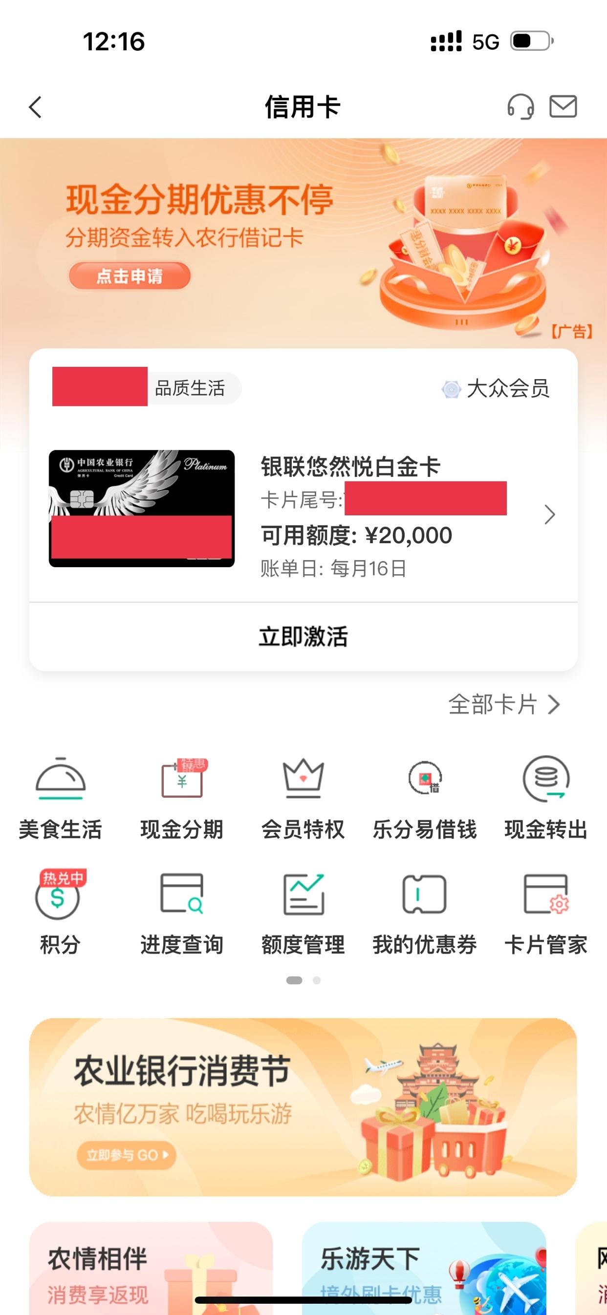 【下款线报】农行-20000下卡


农业银行信用卡-20000下卡


资质参考:
今天早晨收到短94 / 作者:卡农纪检委 / 