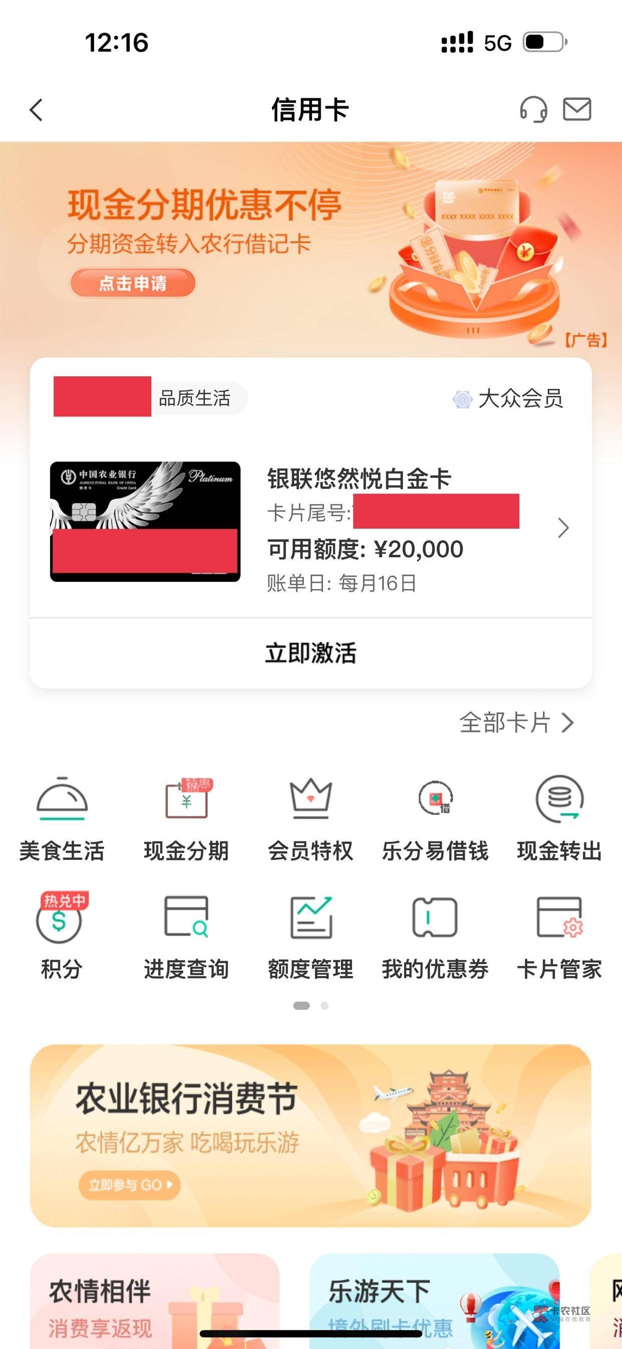 【下款线报】农行-20000下卡


农业银行信用卡-20000下卡


资质参考:
今天早晨收到短20 / 作者:卡农纪检委 / 