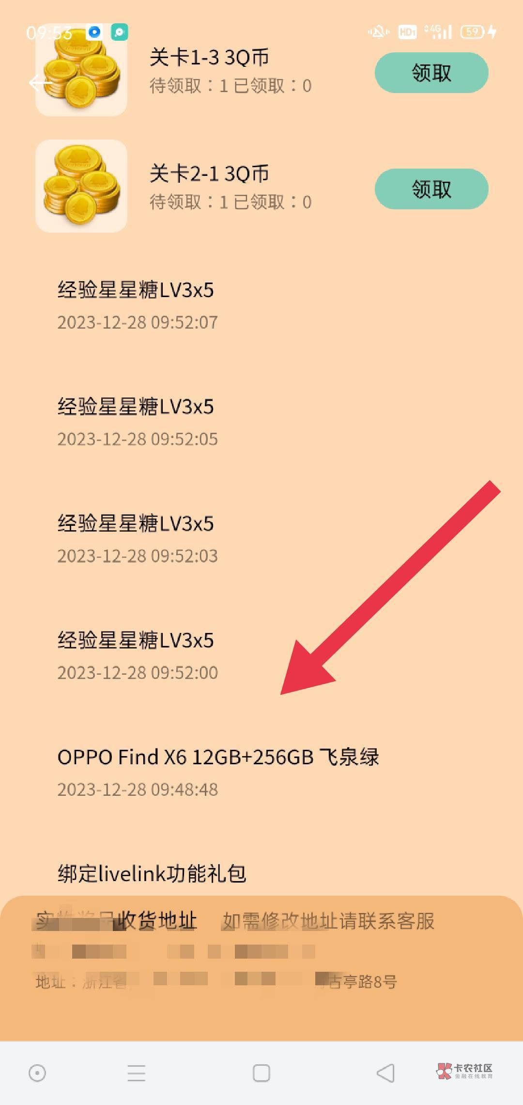 今天最大毛了，感谢oppo，一发入魂

41 / 作者:星辰Yy / 