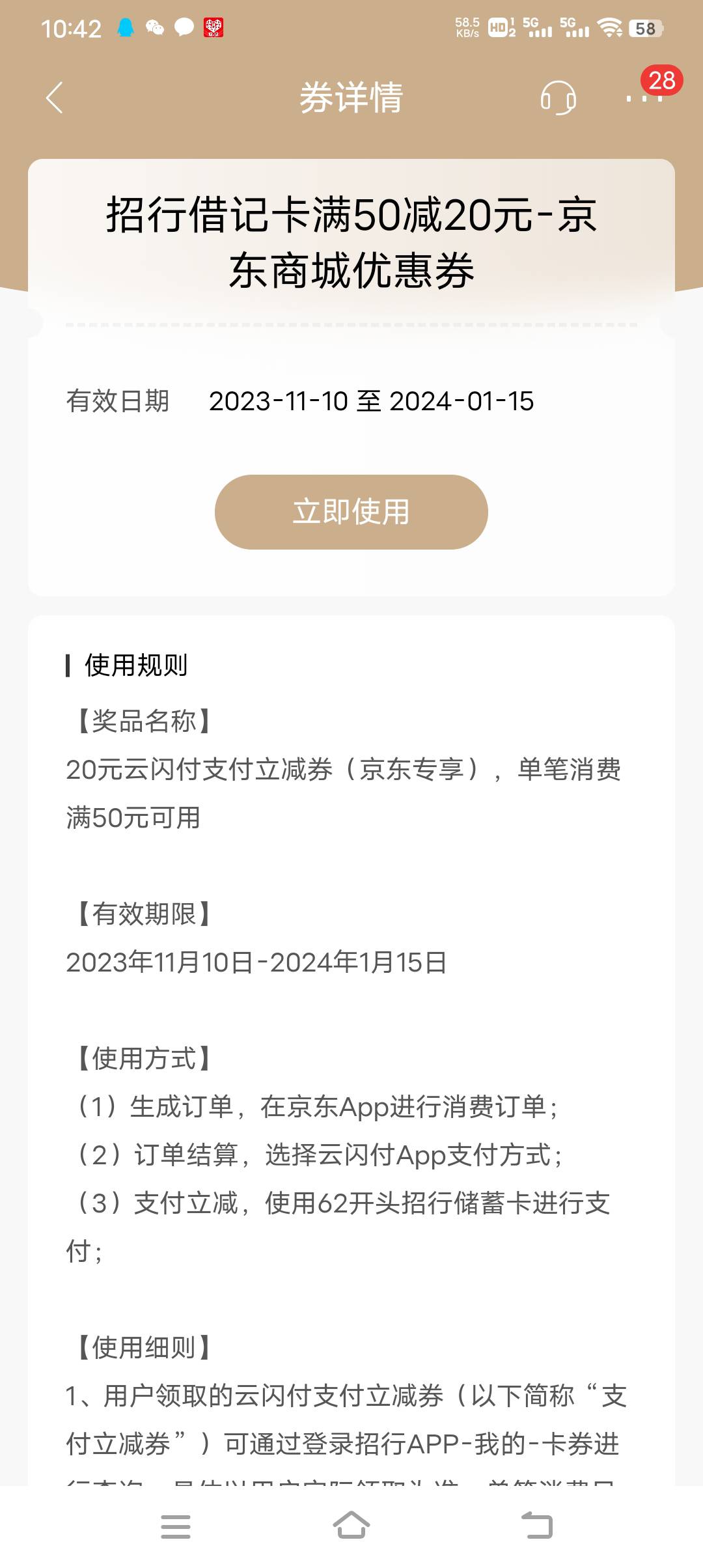 京东招商20不抵扣啊，试了很多难不成只能买实物？

35 / 作者:妤12 / 