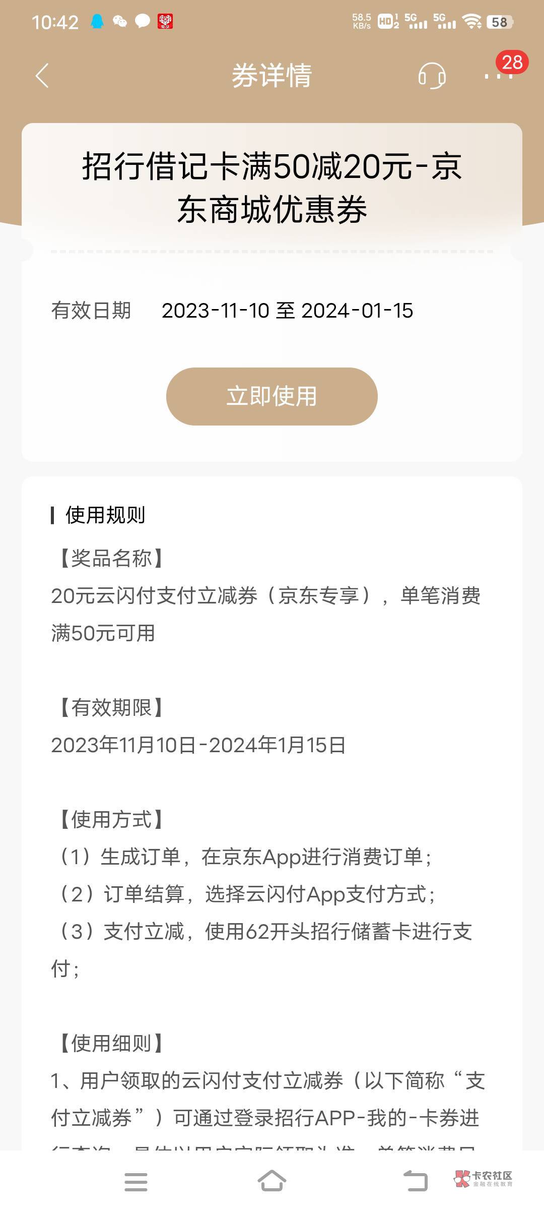 京东招商20不抵扣啊，试了很多难不成只能买实物？

91 / 作者:妤12 / 