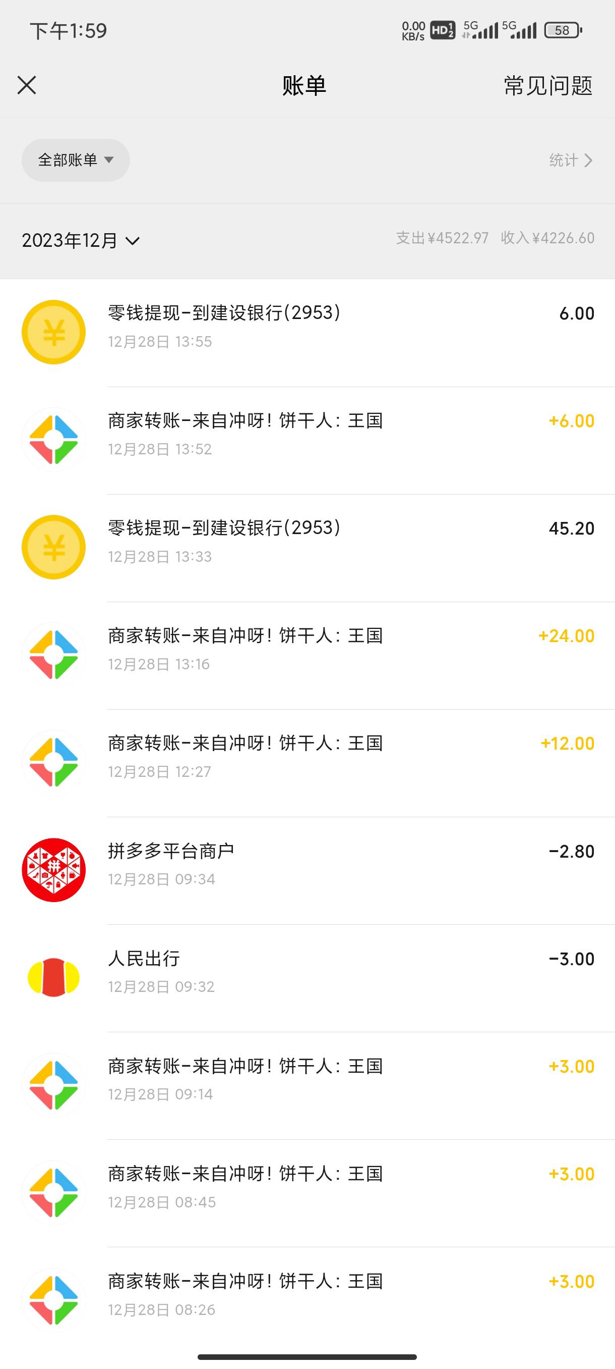 单号52毛拿下，7点到一点半，中间一个多小时申请别的毛，差不多4.5个小时，真不是人玩4 / 作者:ynnnn / 