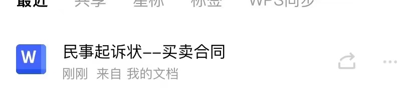 从小黑鲨到小金鹿到飞鑫琼宝再到贝乐享，用了三年多，担保费就好几万，投诉不管用我就62 / 作者:木子沐 / 