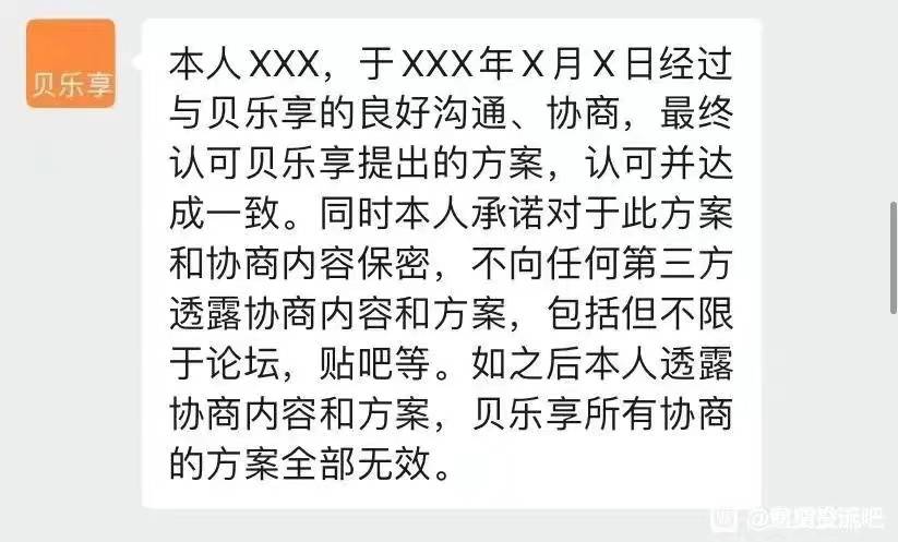 从小黑鲨到小金鹿到飞鑫琼宝再到贝乐享，用了三年多，担保费就好几万，投诉不管用我就54 / 作者:木子沐 / 