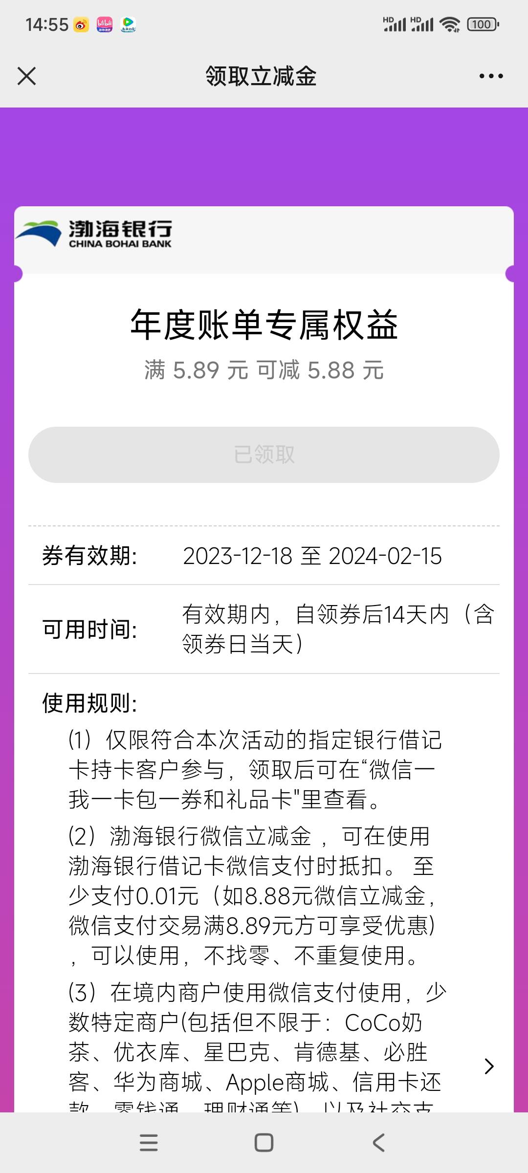 感谢老哥分享，渤海银行可以多号

88 / 作者:书包有灰尘 / 