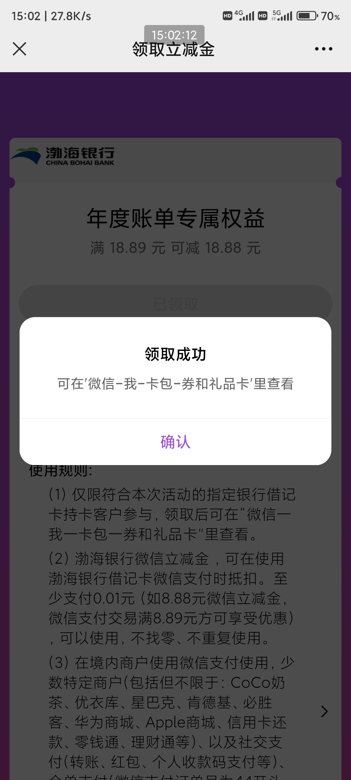 渤海银行这波舒服了，两个18.8


5个5


38 / 作者:卡农第①帅 / 