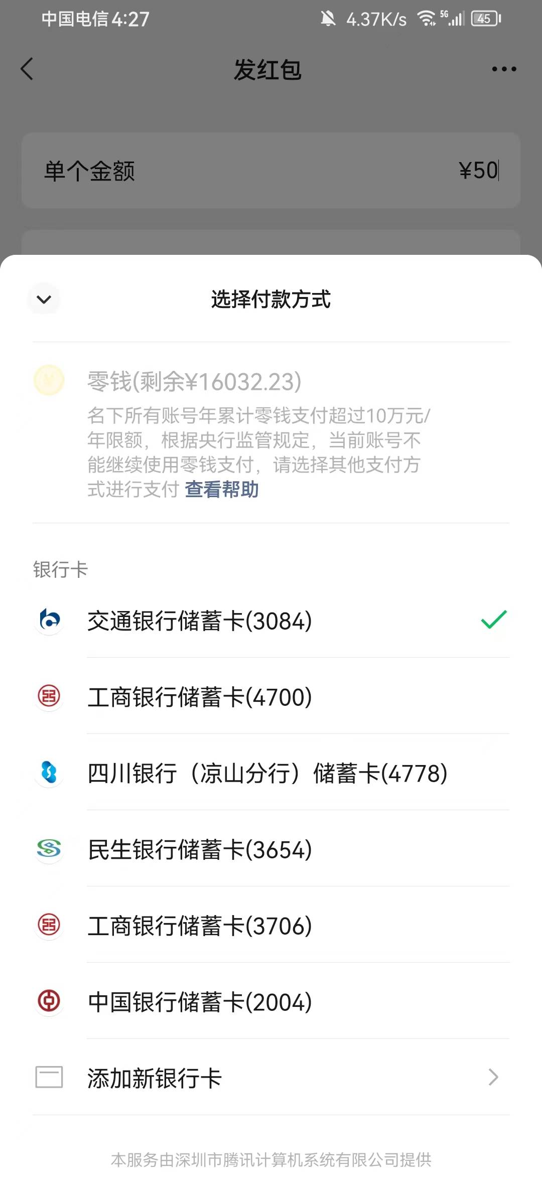 微信余额超限了 ，有什么办法弄出来吗？卡也用不起，零钱通也开不了 
17 / 作者:心安321 / 