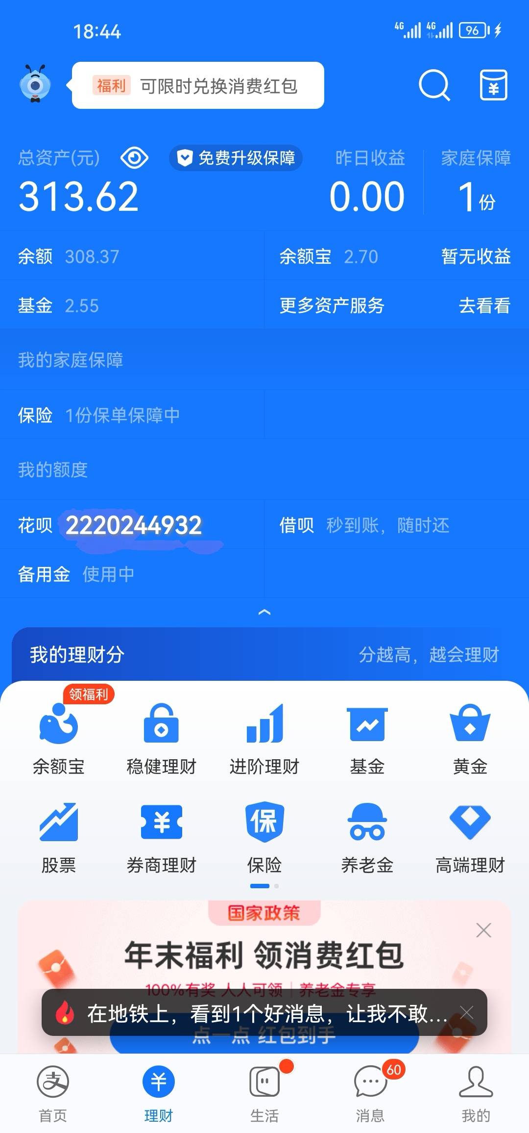 4毛民生运动立减，3毛出
65 / 作者:王守义13香 / 