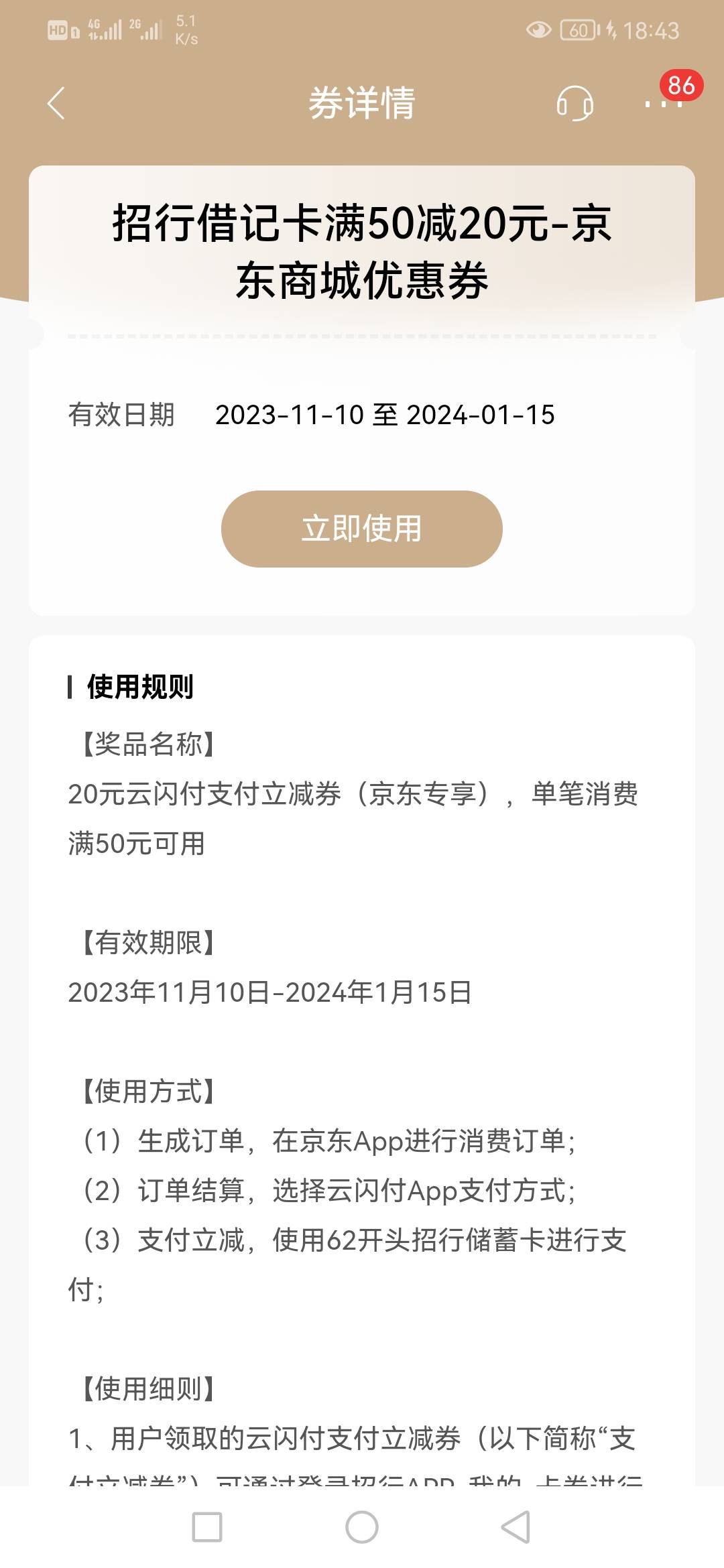 这玩意儿招商买实体卡白金卡还是实物都不出优惠，怎么搞求教

64 / 作者:大机吧 / 