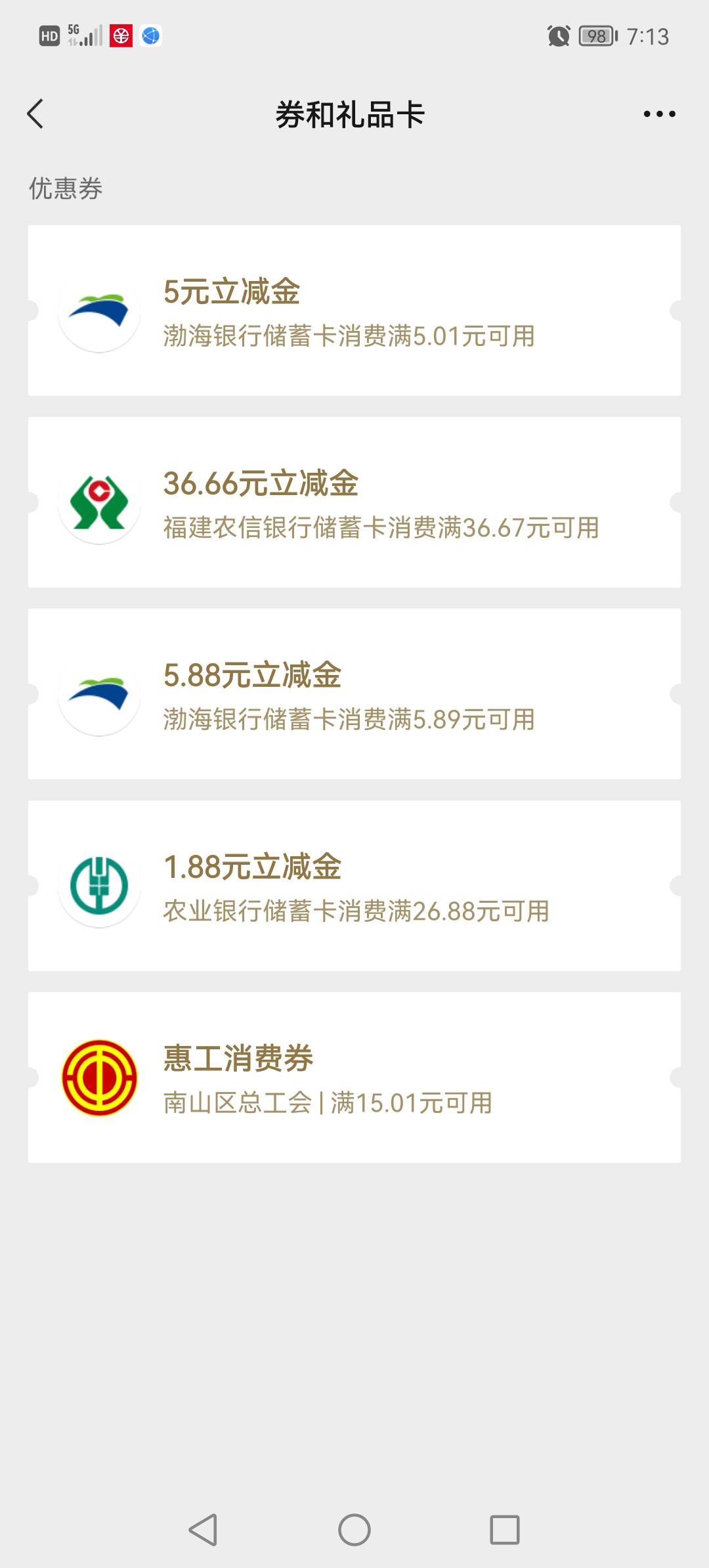渤海银行客服那个 点一下领取 有显示登录中就不用管了 放着等跳转页面领取就可以了

11 / 作者:淡烟疏雨 / 