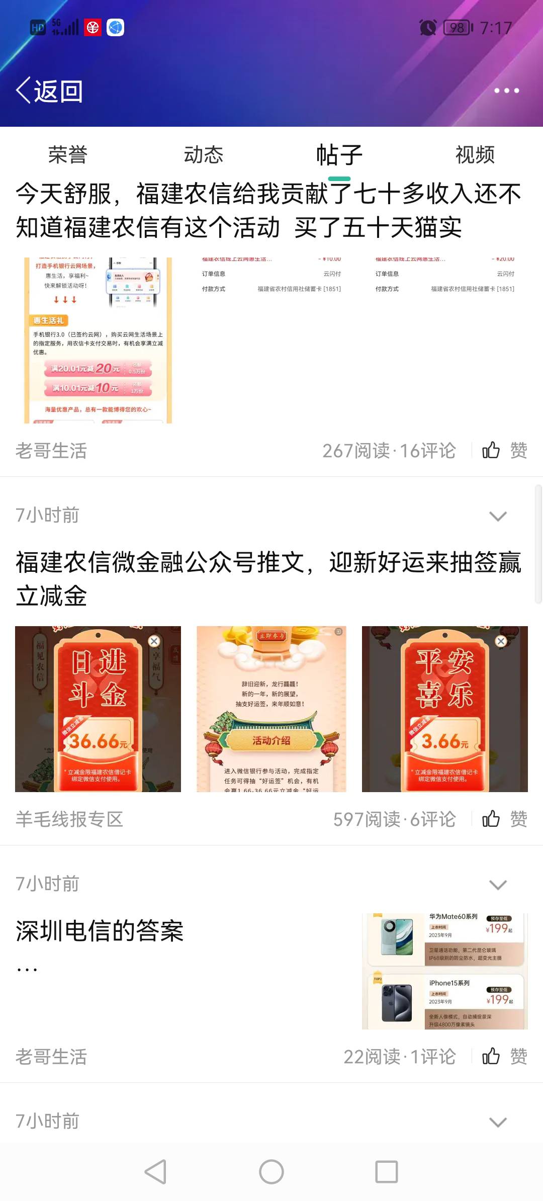 渤海银行客服那个 点一下领取 有显示登录中就不用管了 放着等跳转页面领取就可以了

53 / 作者:淡烟疏雨 / 