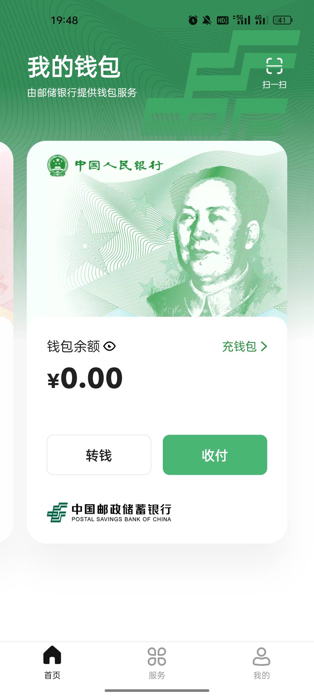 广东邮储数字怎么搞的，38那个，新号码搞了京东邮储20，开的四类，广东邮储还可以搞不70 / 作者:gl月份 / 