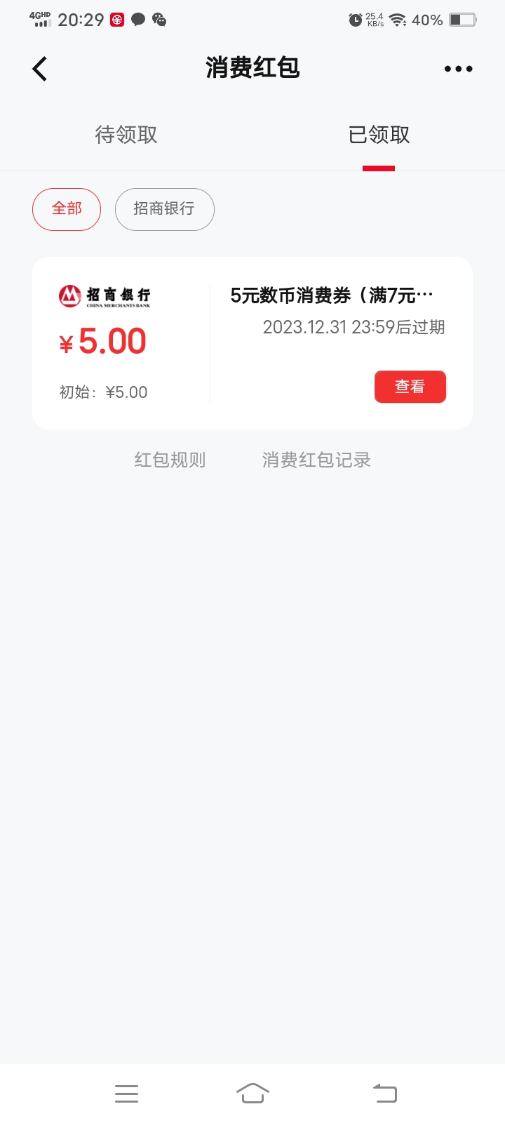 招商又送了，，，

34 / 作者:你最近咋样 / 