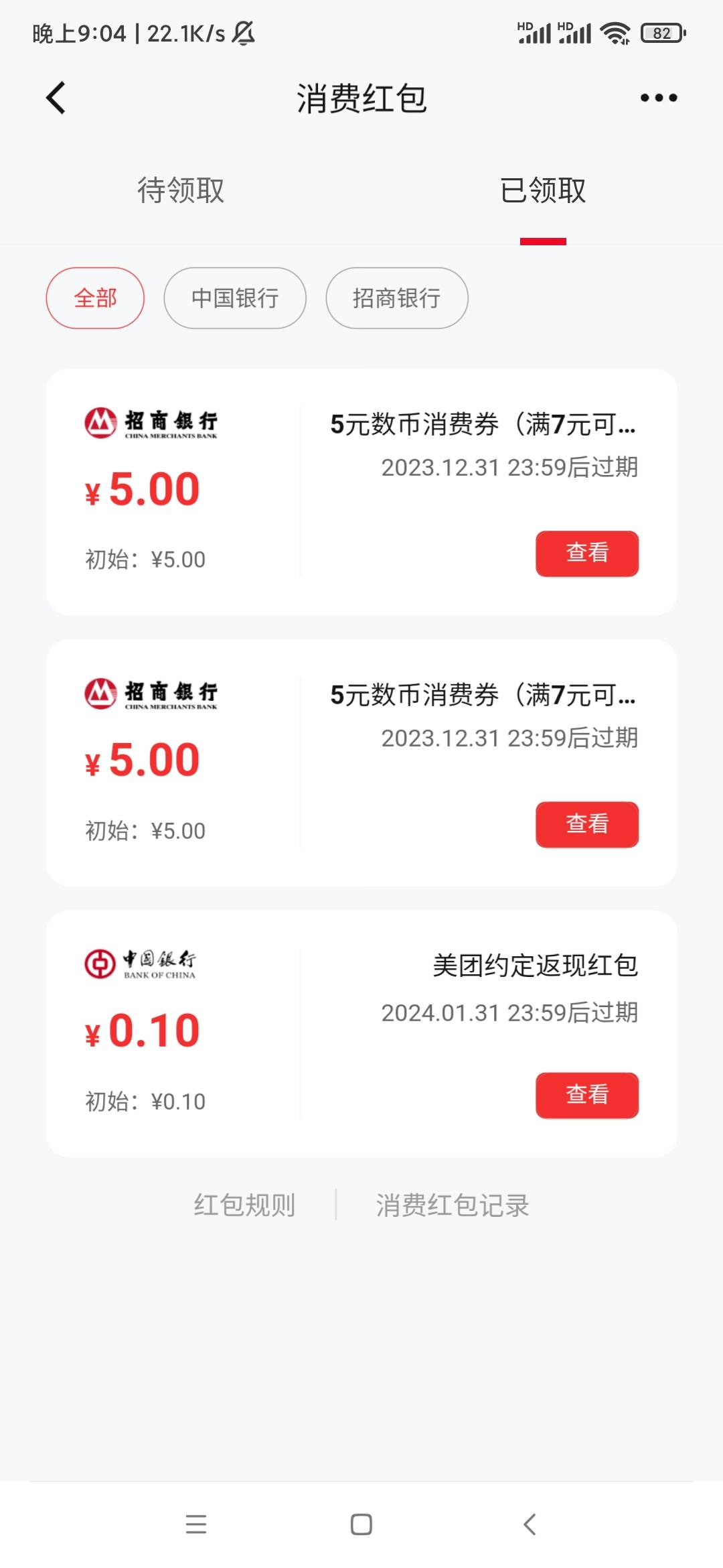 招商能来个三位数的吗？

14 / 作者:一二老虎 / 