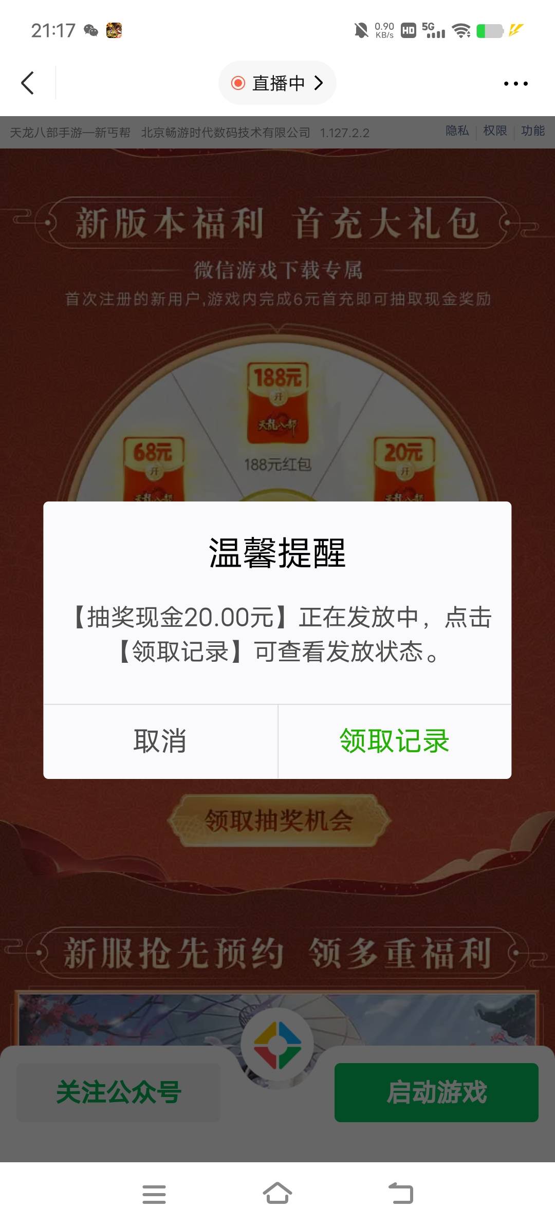 中了20 怎么微信没推包啊


9 / 作者:卡农爷爷 / 