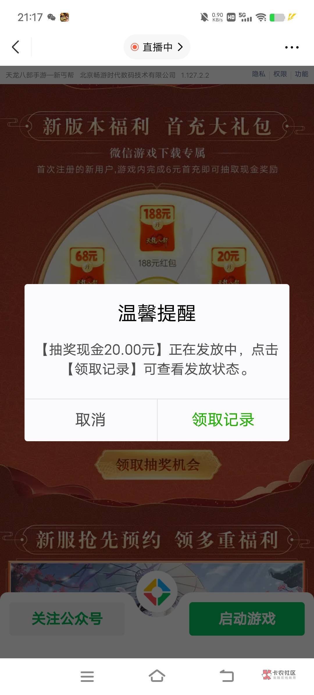 中了20 怎么微信没推包啊


77 / 作者:卡农爷爷 / 