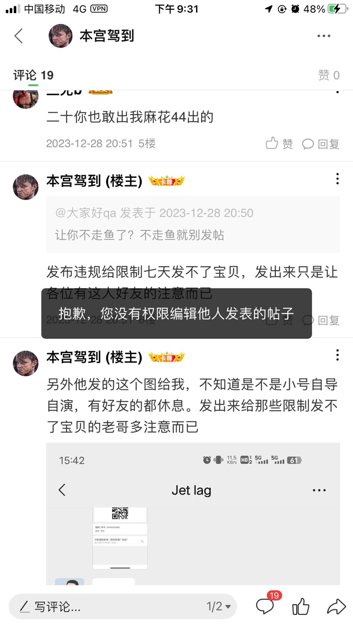 曝光一个骗子，大家看看有没有这人好友的记得备注好别让他骗了



37 / 作者:本宫驾到 / 