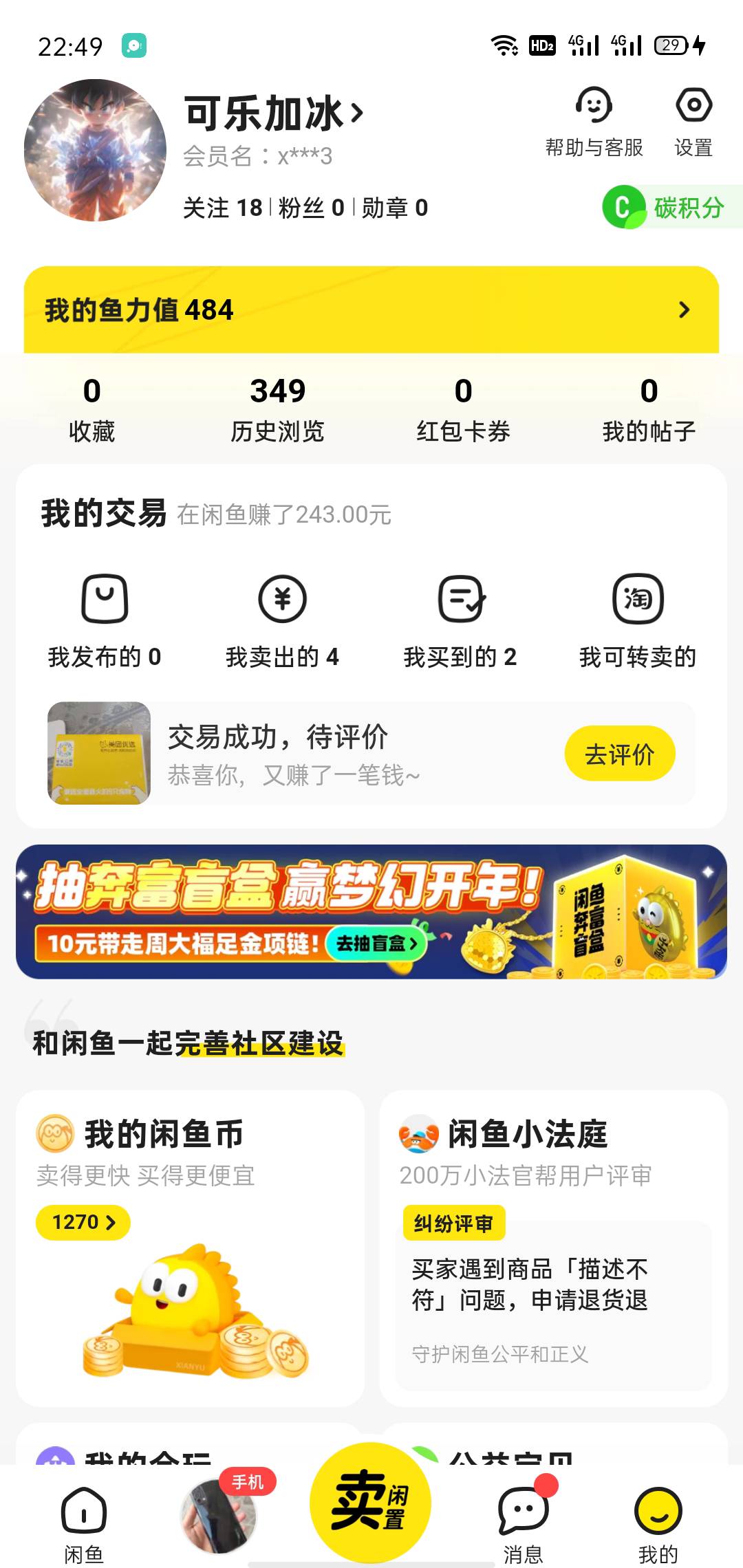喜马拉雅还有吗
99 / 作者:复合肥读后感 / 
