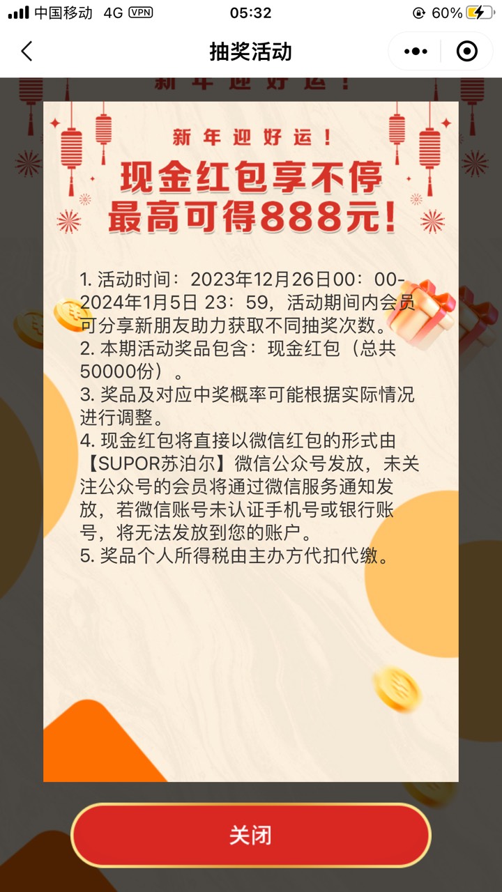 好运  可以去试试，小程序苏泊尔里有活动入口，公众号也要关注不然发放失败。最低3个095 / 作者:大肉上上签 / 