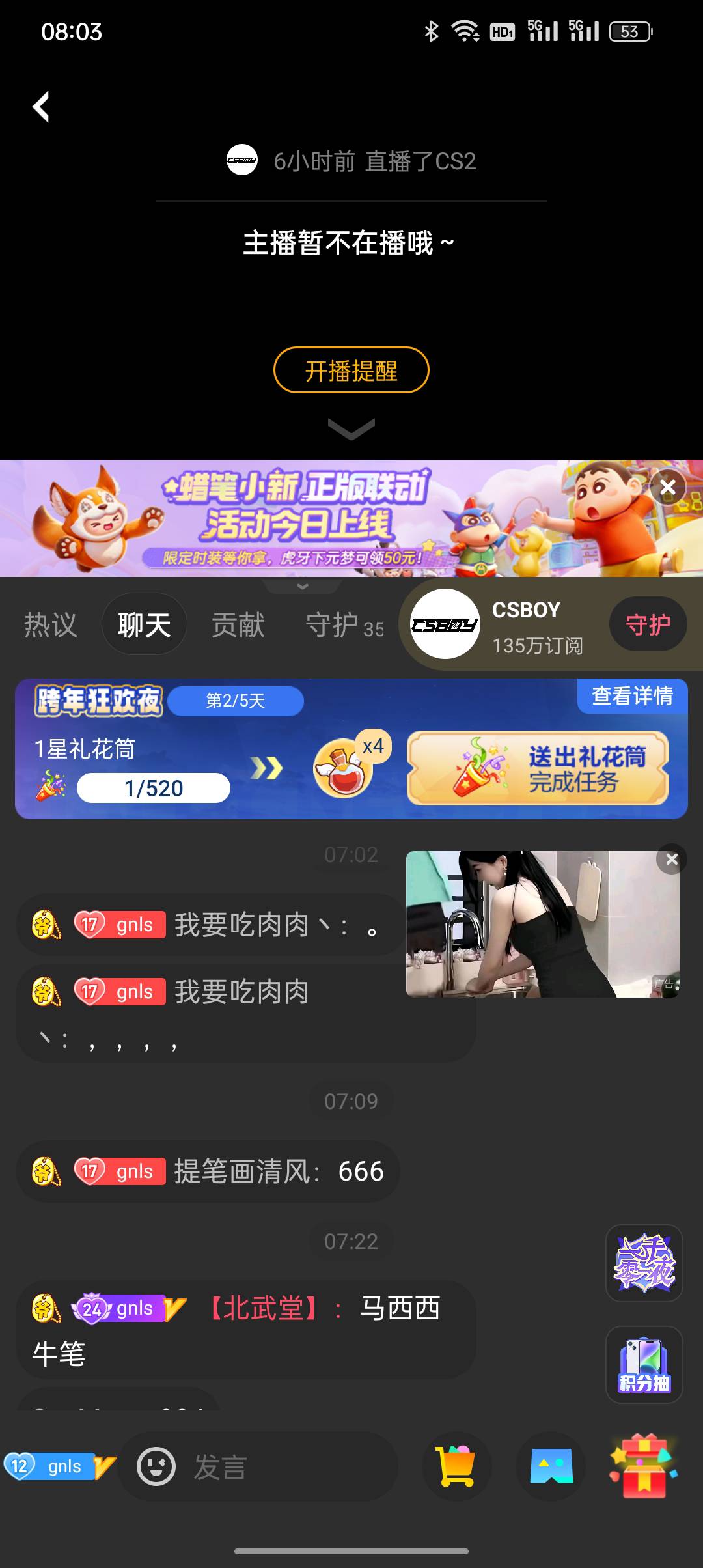 虎牙圆梦之星任务还能做，有号的去申请Q和v都行，任务里现在找不到入口了在主播直播间25 / 作者:日内马搞钱 / 