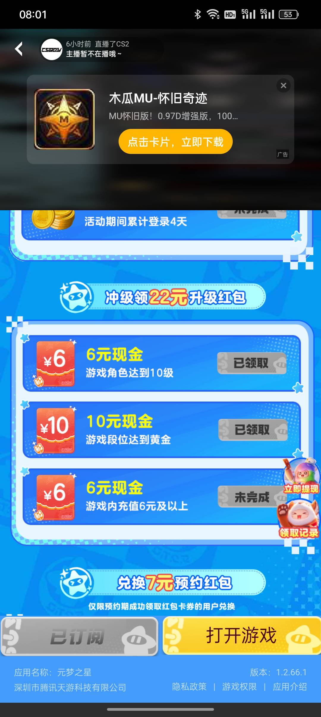 虎牙圆梦之星任务还能做，有号的去申请Q和v都行，任务里现在找不到入口了在主播直播间84 / 作者:日内马搞钱 / 