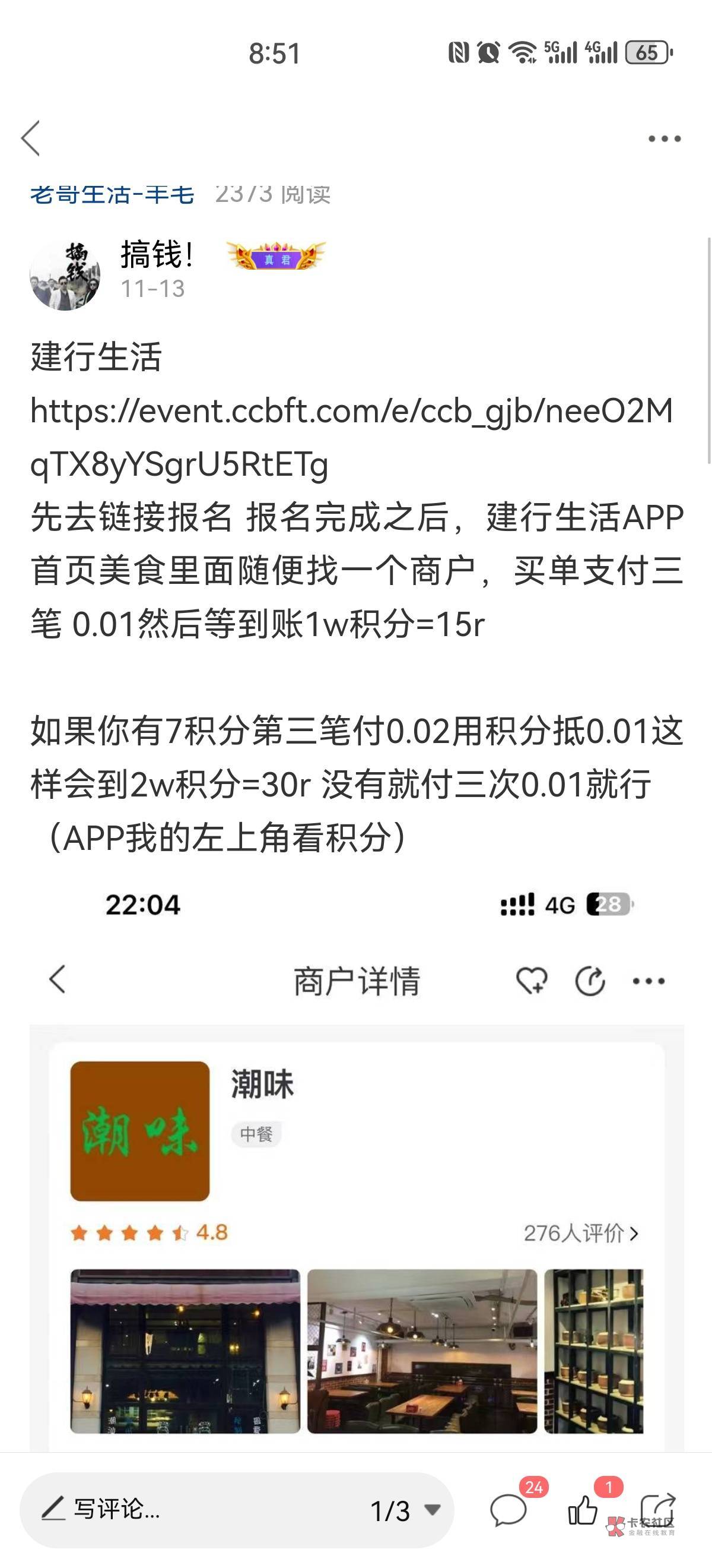 这个20000积分到了 参与了的 去查收 30毛到手

28 / 作者:搞钱！ / 