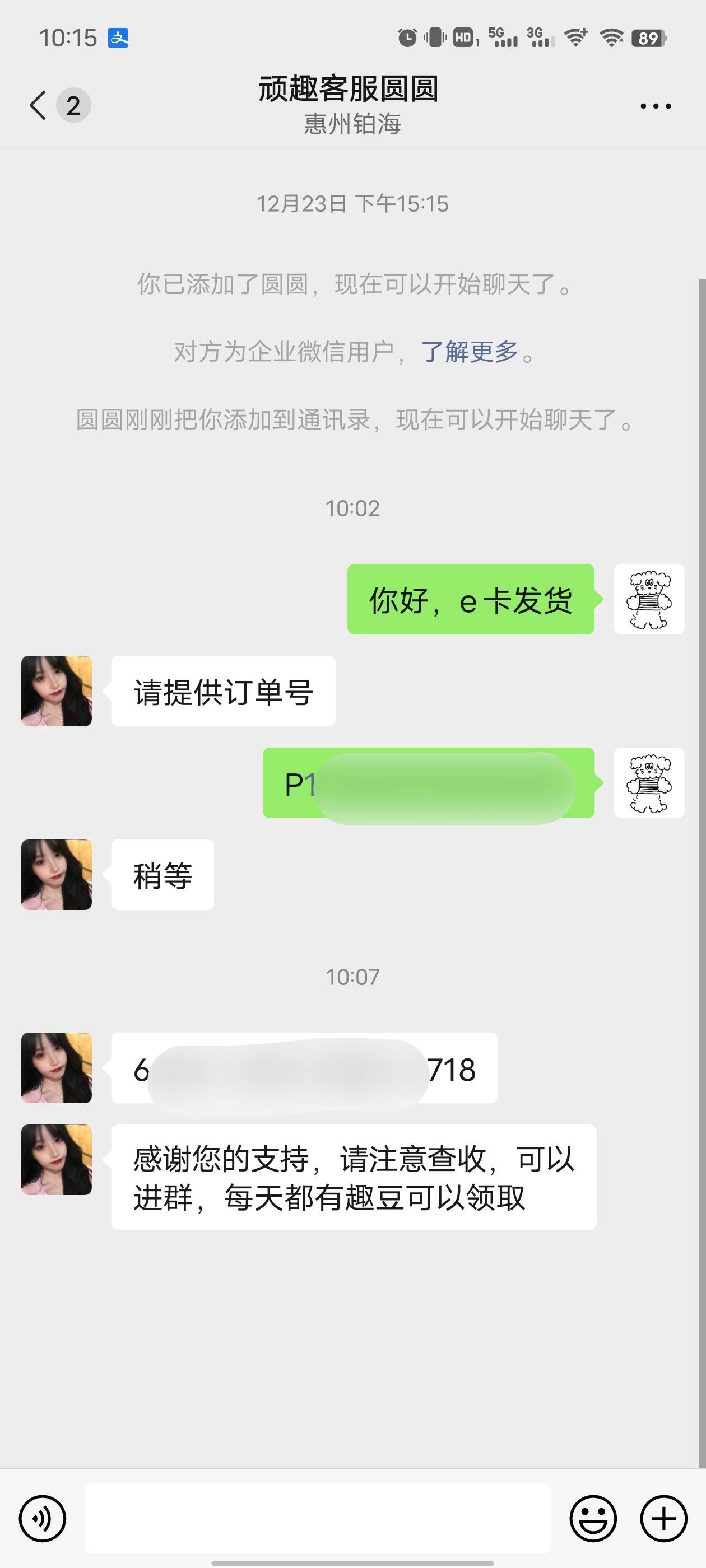 老哥们，薅羊毛了，10元京东e卡，每天都能薅


进去送100趣豆，找客服再领100

然后购88 / 作者:鱼非我所欲 / 