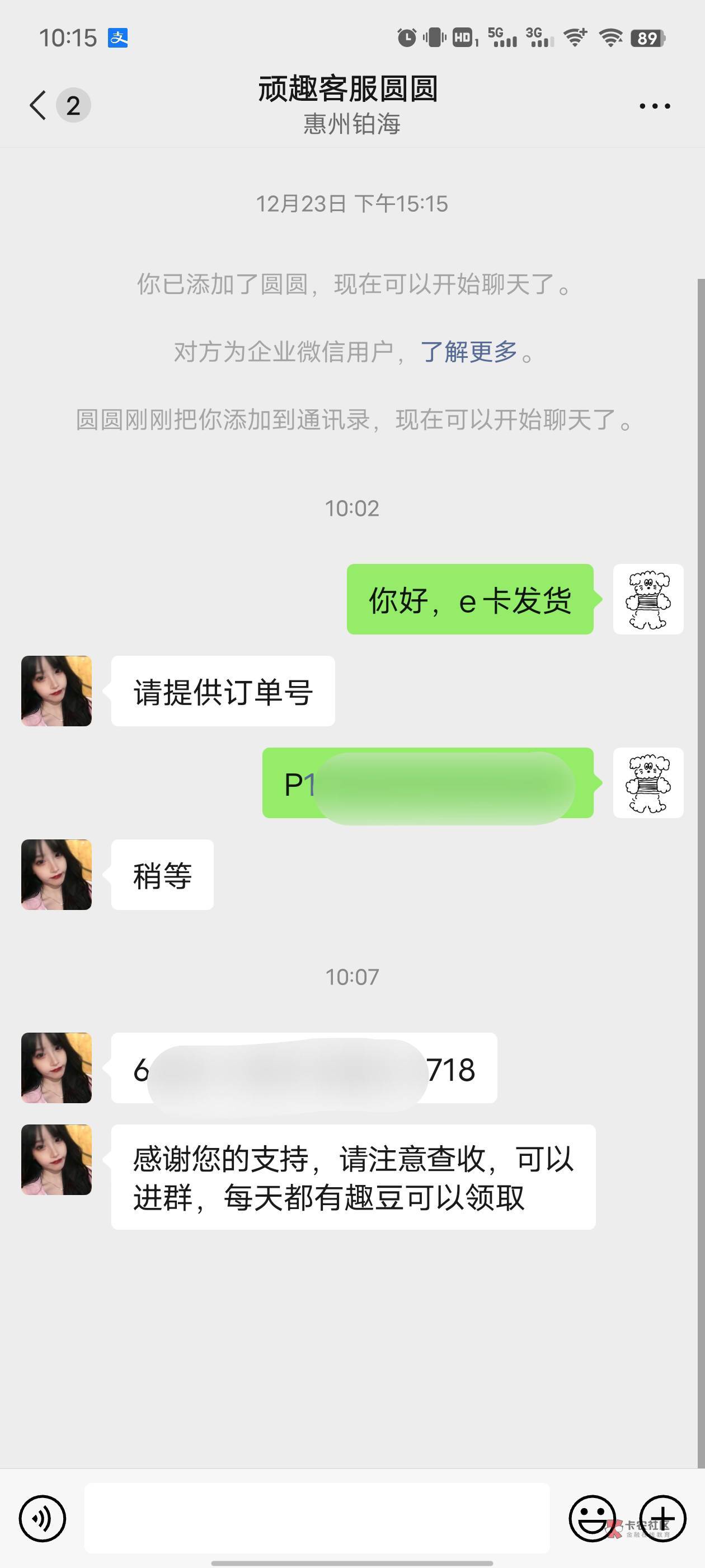 老哥们，薅羊毛了，10元京东e卡，每天都能薅


进去送100趣豆，找客服再领100

然后购60 / 作者:鱼非我所欲 / 