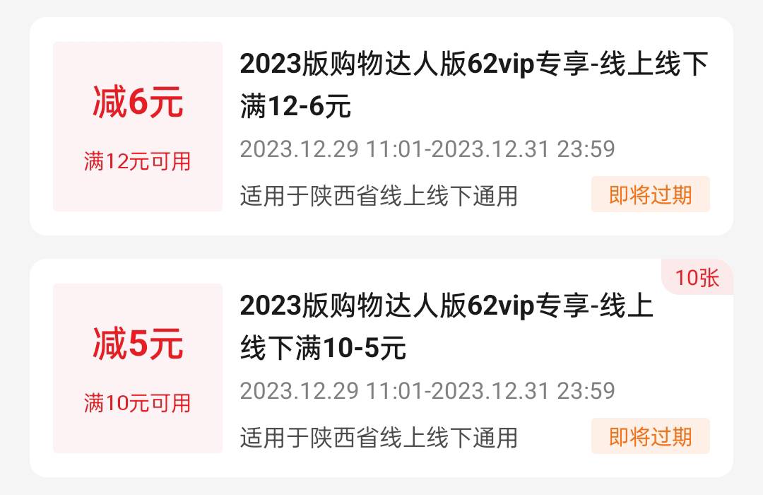 刚才延安领这个62减61.99的搜三秦开购物会员可以领10个10-5和一个12-6可以扫度小满T

42 / 作者:事儿都我干的 / 