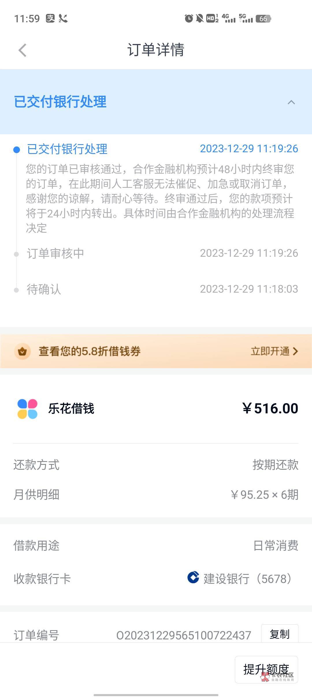 分期乐要多久啊？以前4.5分钟就到了

19 / 作者:啦啦啦啦123现在 / 