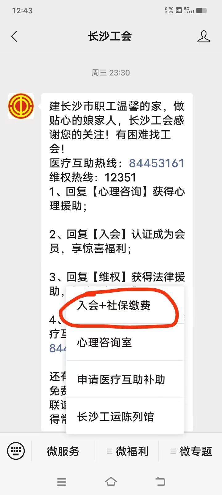 5毛应该是必中，入会我填的是长沙，冲


93 / 作者:快了宝宝 / 