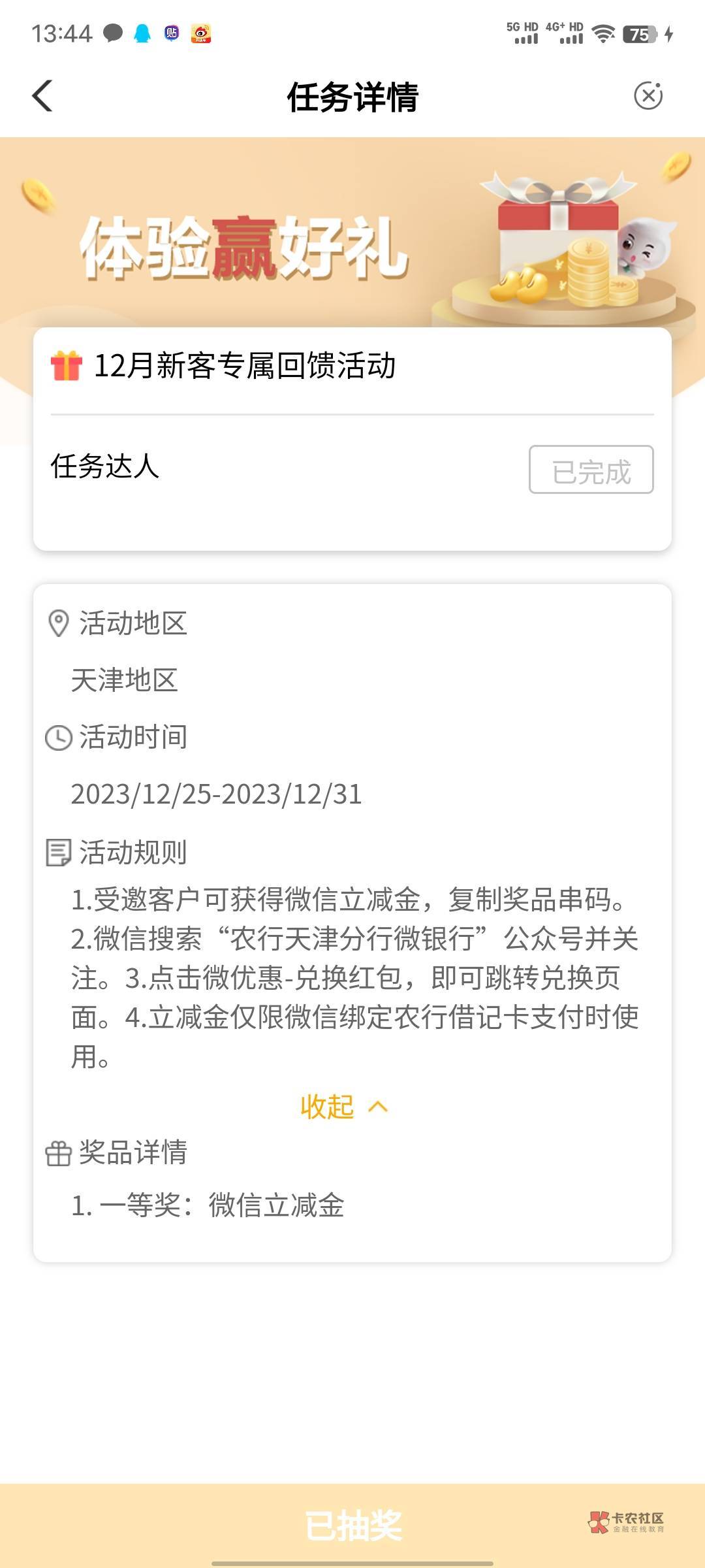 【中国农业银行】您的12.5元微信立减金已到，点击 ?go.abchina.com/k/7wO 立即领取。3 / 作者:赌徒路 / 