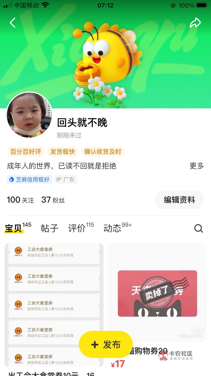 有没有人能帮我支付宝换微信换90快给4毛
100 / 作者:回头不晚22 / 