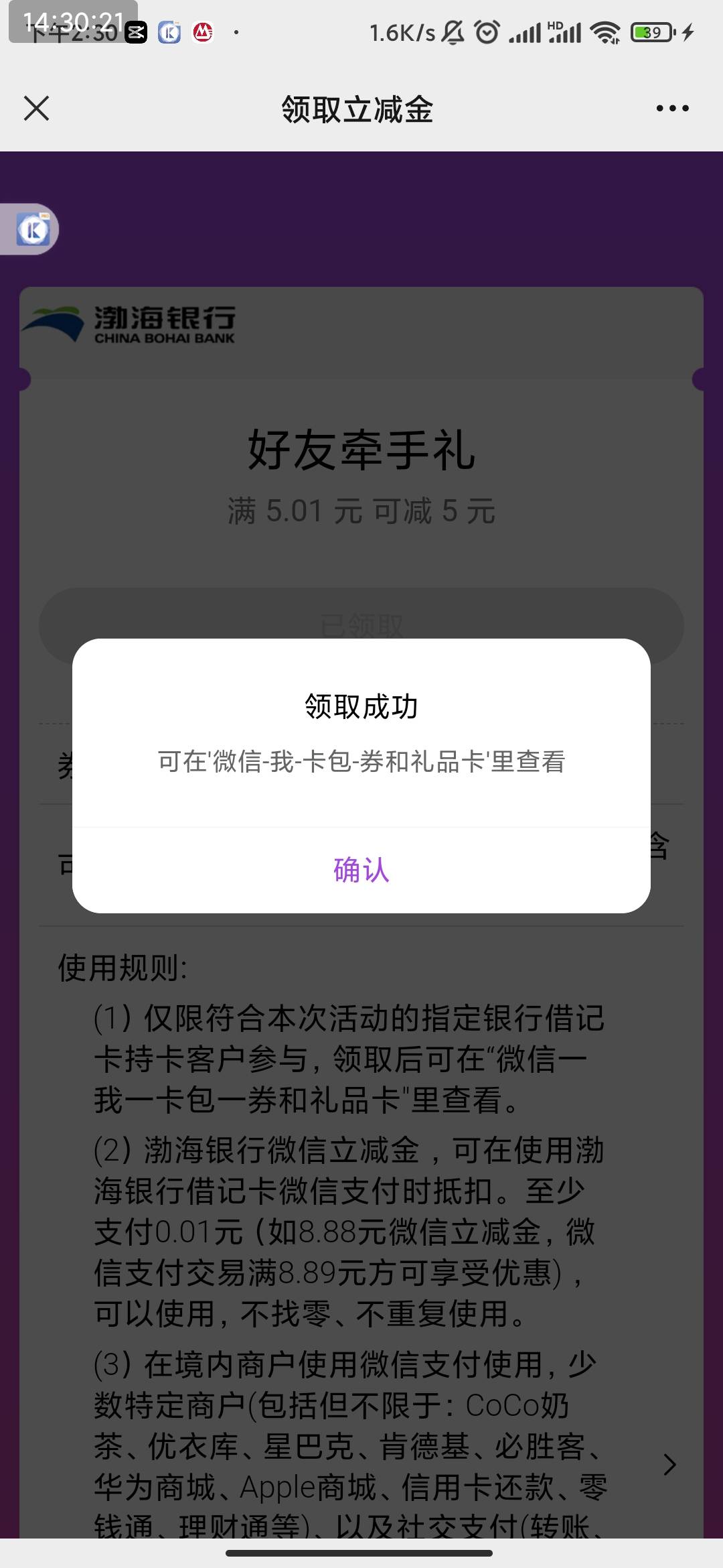 渤海银行一个1.88的红包，5+1.88的立减金。没有别的了吧



36 / 作者:大力水手皮卡丘 / 