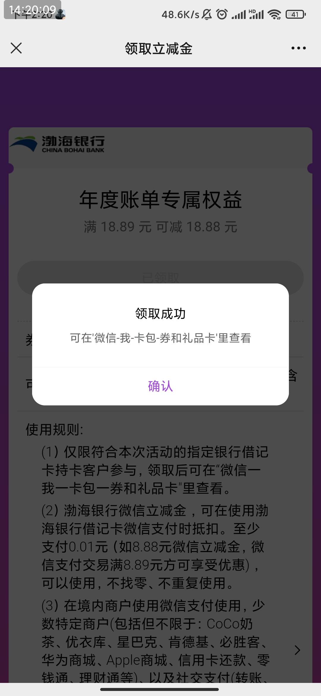 渤海银行一个1.88的红包，5+1.88的立减金。没有别的了吧



87 / 作者:大力水手皮卡丘 / 