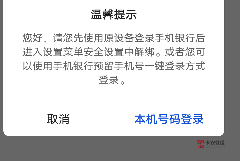 渤海银行登不上了，老设备早就没了，登录的号码欠费快2000了。又没法一键登录

38 / 作者:大白兔奶糖丫丫 / 