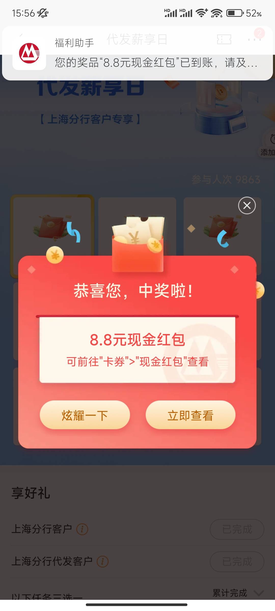 破零，直接按照下面那哥们说的下载集享联盟app开，招商开不了的下载，能开的招商开、a11 / 作者:是我容颜祸了国是我爱你犯了错 / 