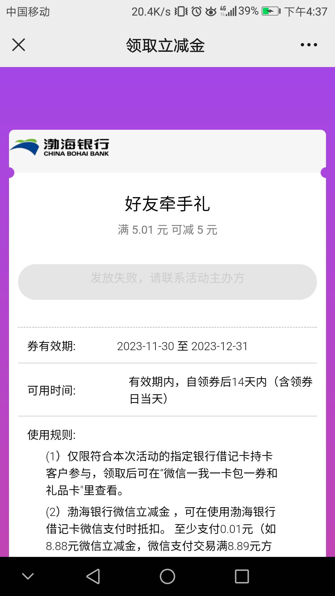 卧c渤海刚领取卡出5个包，现在在研究。凌晨绑定的，之前还是预算不足的然后一直点领取38 / 作者:夜场如此美丶 / 