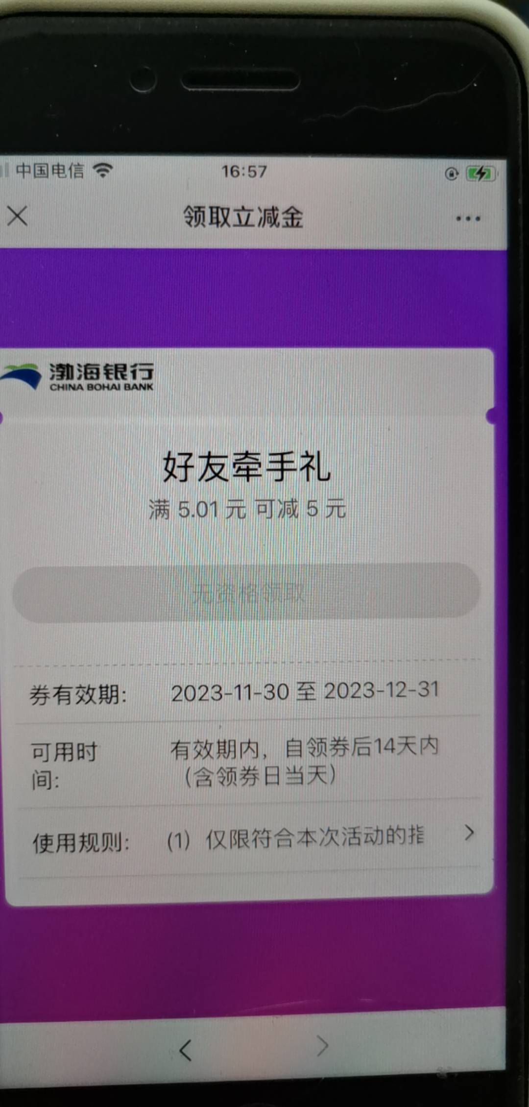 卧c渤海刚领取卡出5个包，现在在研究。凌晨绑定的，之前还是预算不足的然后一直点领取10 / 作者:小肉段 / 