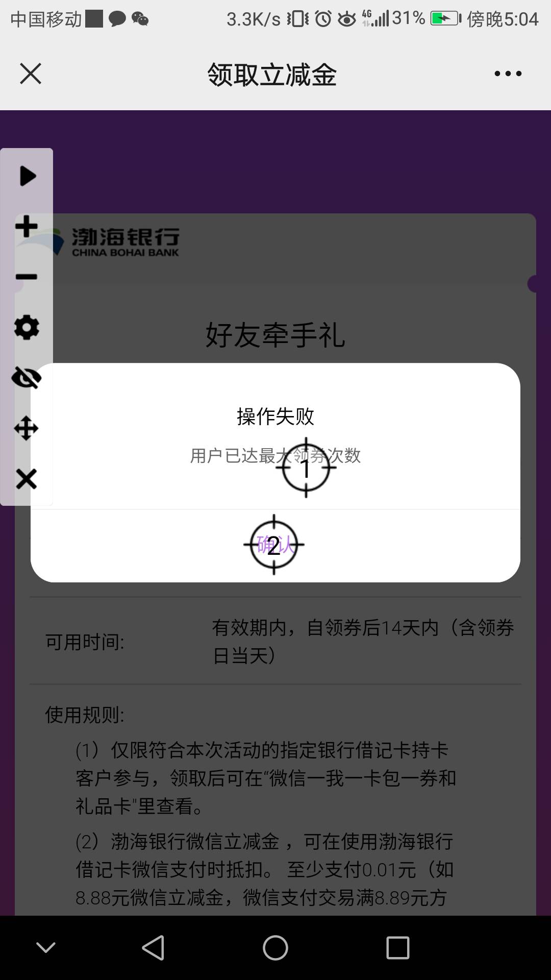 卧c渤海刚领取卡出5个包，现在在研究。凌晨绑定的，之前还是预算不足的然后一直点领取28 / 作者:夜场如此美丶 / 