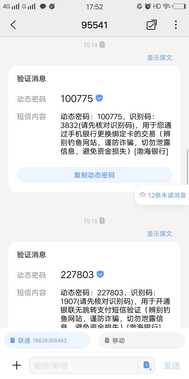 这渤海银行3类电子账户真不好整，更改绑定卡不行，绑ysf不让绑，vx提现不行，老哥还有98 / 作者:全都过不去 / 