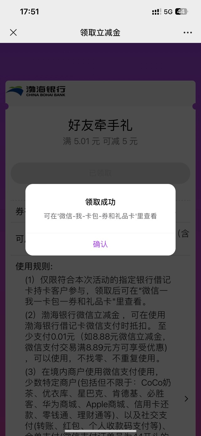 卡农还是人才多，分享一下苹果渤海牵手礼的教程，安卓自测，大号先进到立减金领取页面75 / 作者:无奈1112 / 