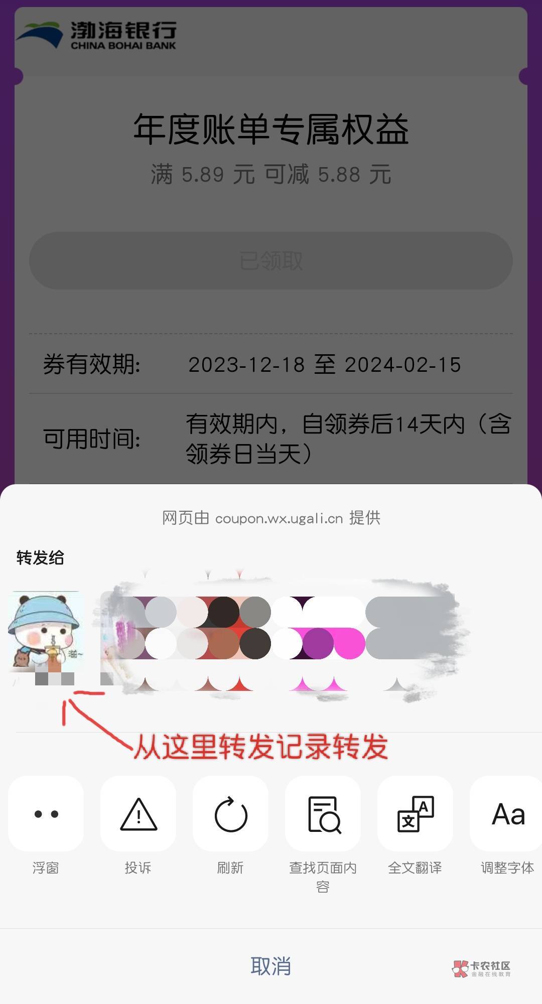 总结了一下渤海提链接那个安卓的,可以用白号搞了发大号,没手机号的接码也行,工号自39 / 作者:CCRO / 总结了一下渤海提链接那个安卓的,可以用白号搞了发大号,没手机号的接码也行,工号自39 / 作者:CCRO /