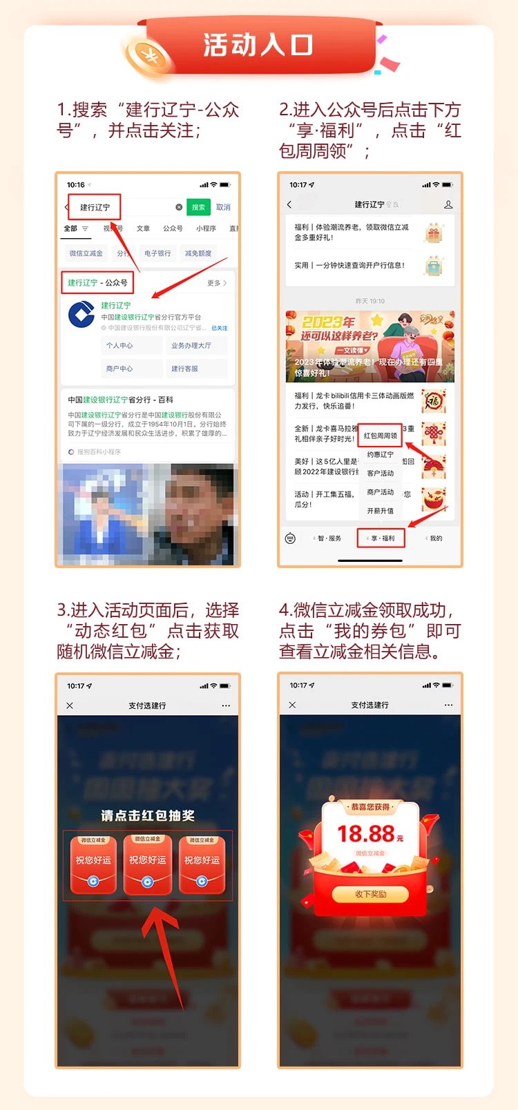 微信建行辽宁公众号抽奖


99 / 作者:杜若轩 / 