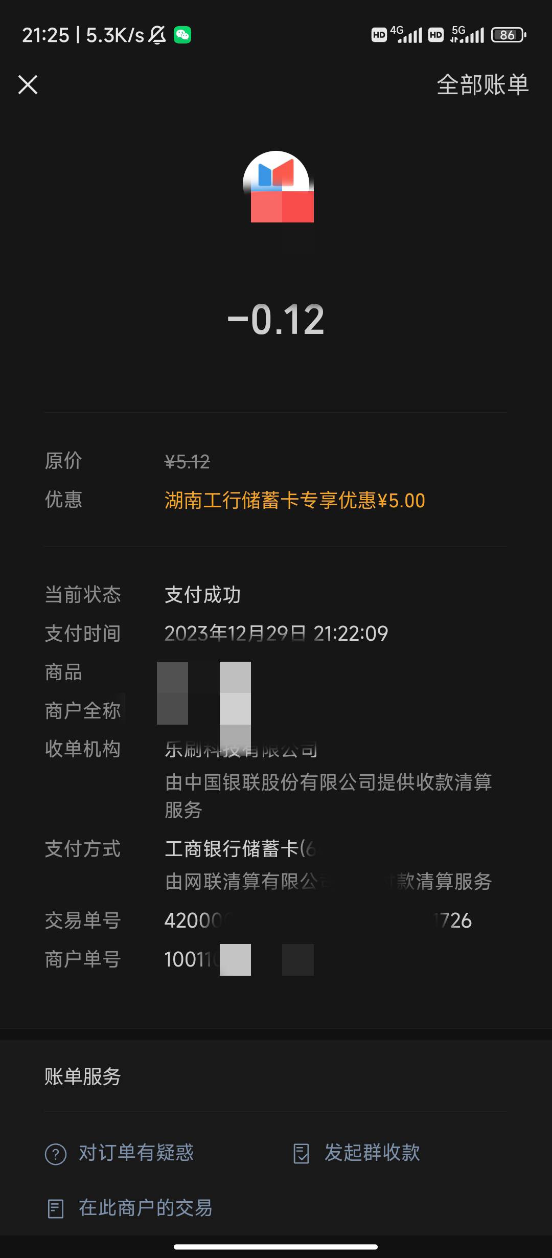 有湖南大妈卡的去看下。我扫度小满减5，共三次。

50 / 作者:抱歉审核不通过 / 