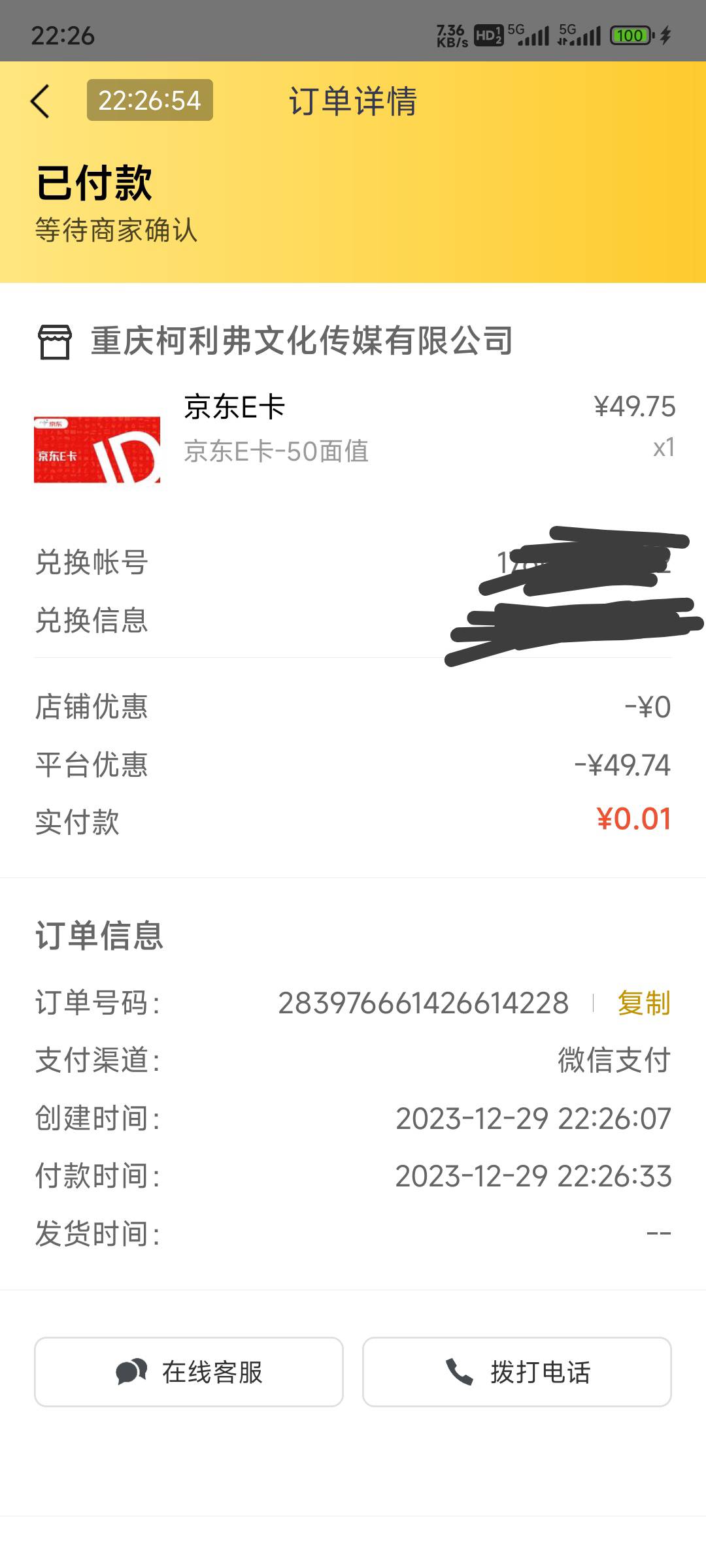 美团众包APP，左上角三个横，商城，右上角新年刮刮乐，自测！我中了50E卡



57 / 作者:七瘾 / 