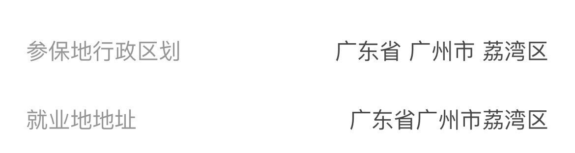 ➕鲲，挂人社最新
支付宝，市民中心，灵活就业参保选广州，就是这么简单  自测




86 / 作者:上岸了拜拜 / 